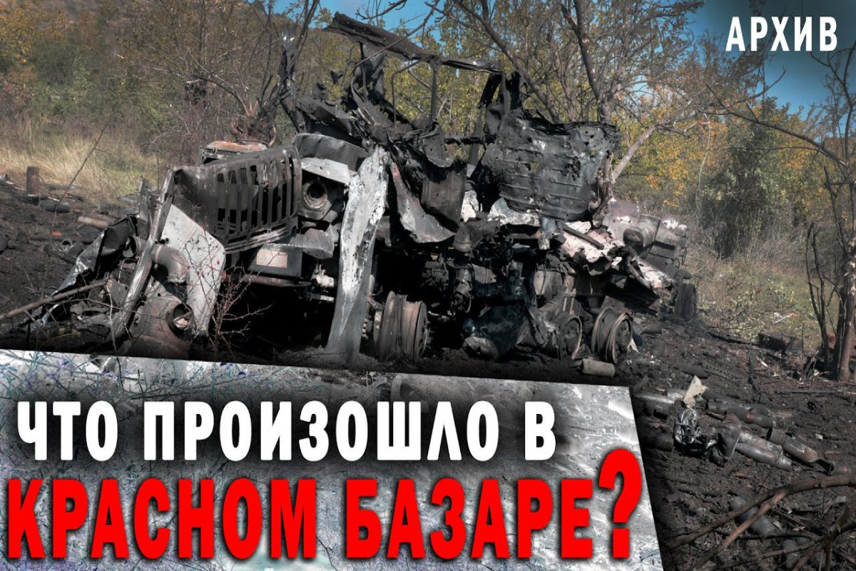 Российские журналисты публикуют видео о 44-дневной войне, ранее сокрытые от общественности – ВИДЕО
